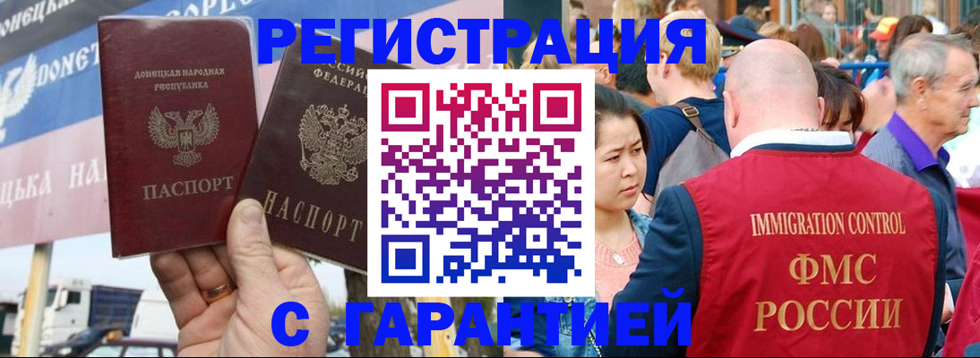 временная регистрация госуслуги в Стародубе