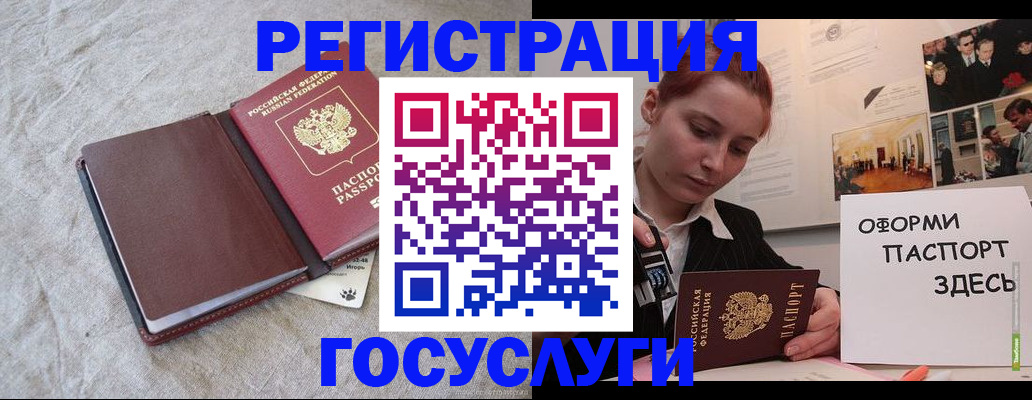 прописка для работы в Стародубе